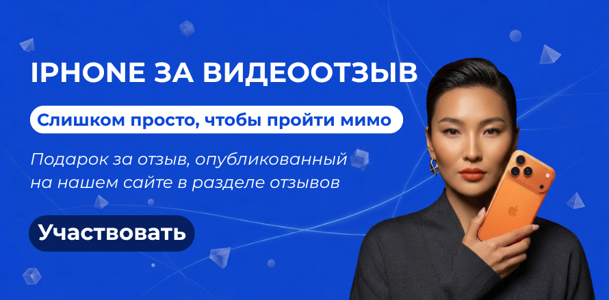 blog📱 iPhone 17 Pro Max за видеоотзыв10