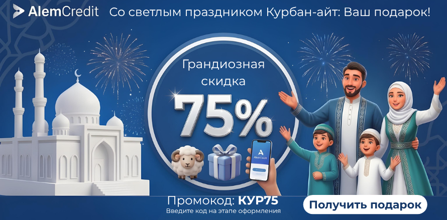 stock/aksya-leto🌙 Со светлым праздником Курбан-айт: Ваш подарок — скидка 75%!7